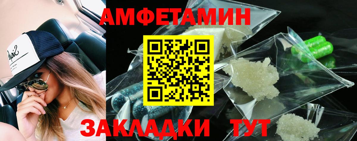 АМФЕТАМИН Premium Строитель