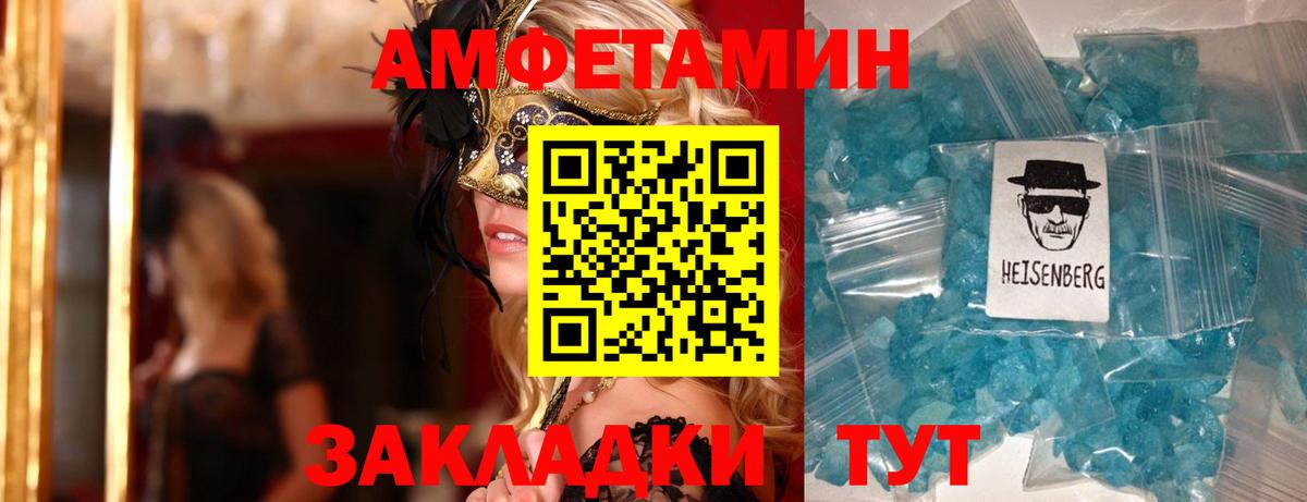 Amphetamine VHQ  Вход с VPN  АМФЕТАМИН  Строитель 