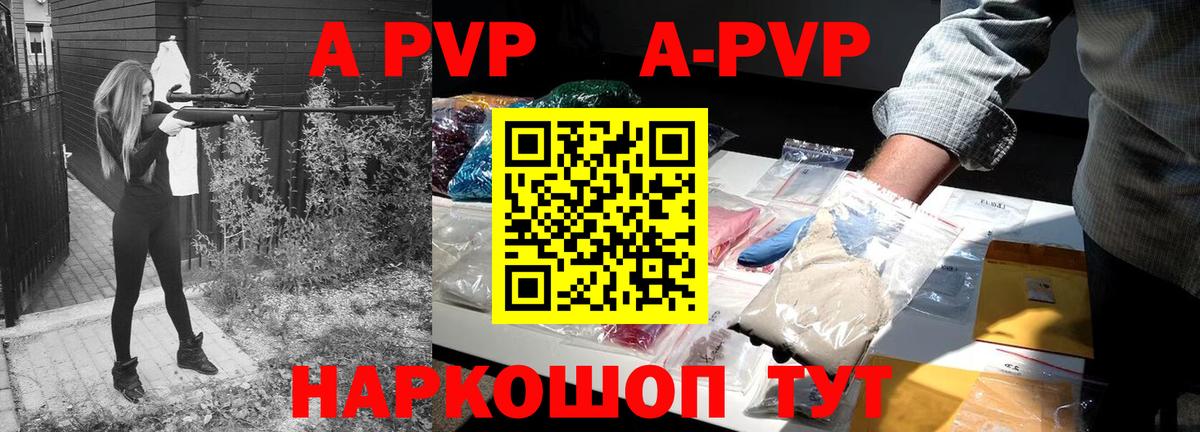 А ПВП VHQ Строитель