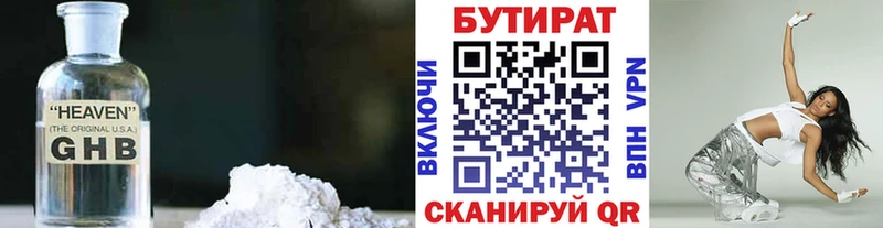 БУТИРАТ оксибутират  продажа наркотиков  Строитель 