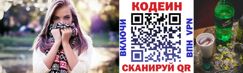 где купить наркоту  Строитель  Codein Purple Drank 