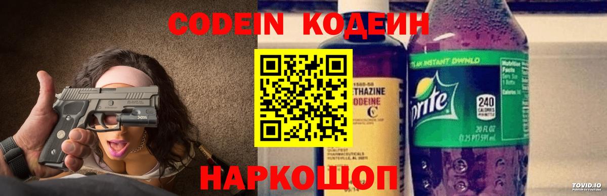 Строитель  Кодеиновый сироп Lean напиток Lean (лин)  Вход с VPN 
