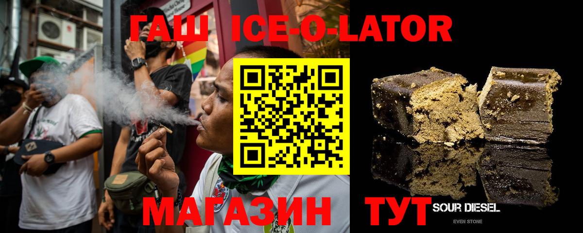 ГАШ хэш Строитель