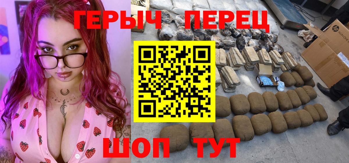 ГЕРОИН белый  Вход с VPN  Строитель 