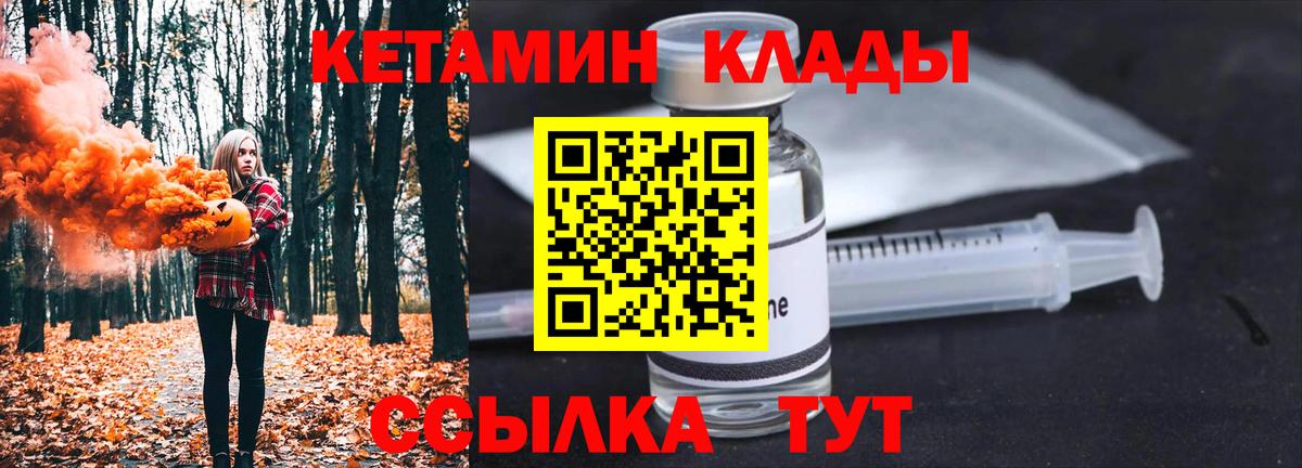 КЕТАМИН VHQ Строитель