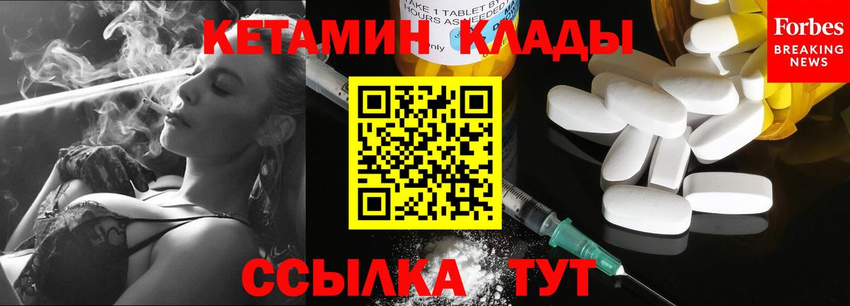 КЕТАМИН VHQ  мега ССЫЛКА  Строитель  Вход с VPN 