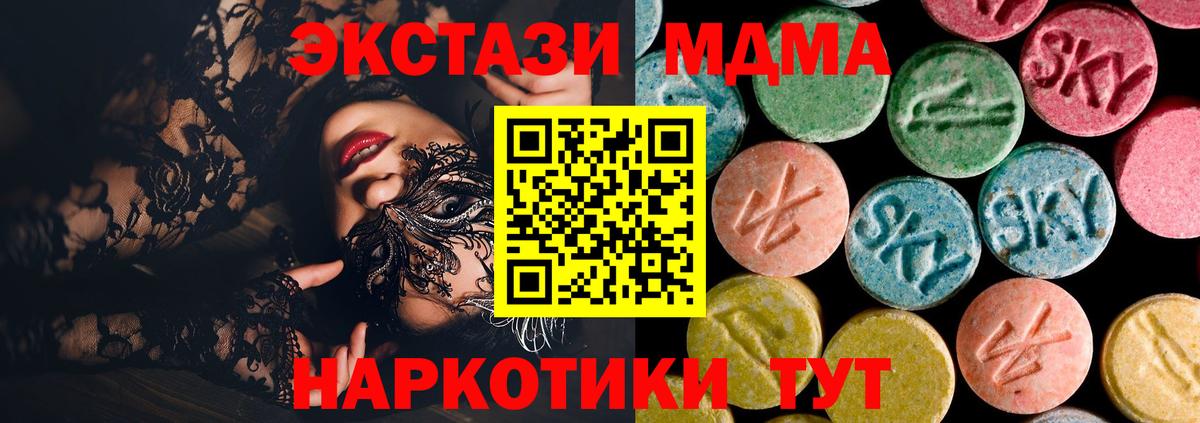 MDMA кристаллы Строитель