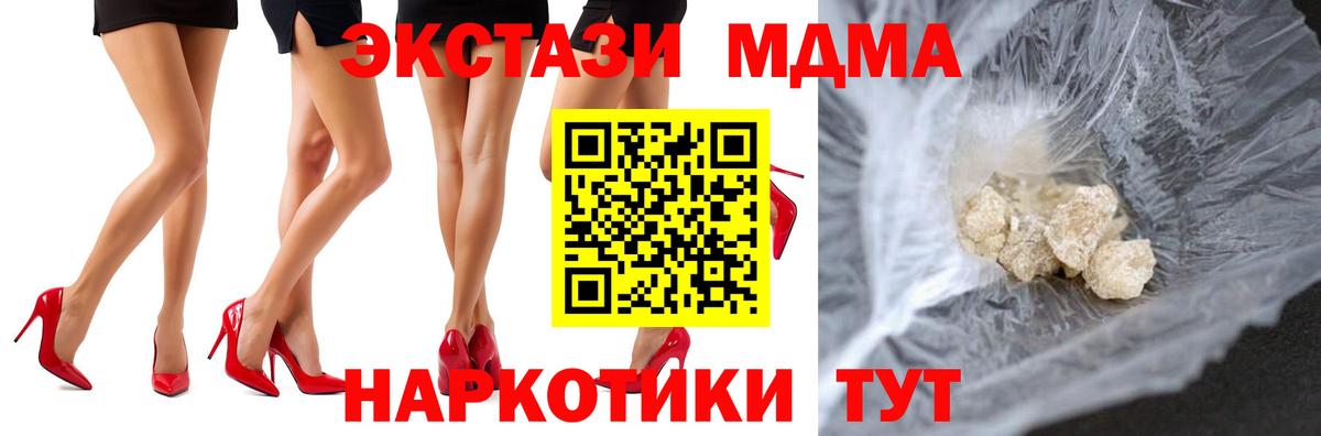 Строитель  МДМА Molly  MDMA кристаллы  МДМА  Вход с VPN 