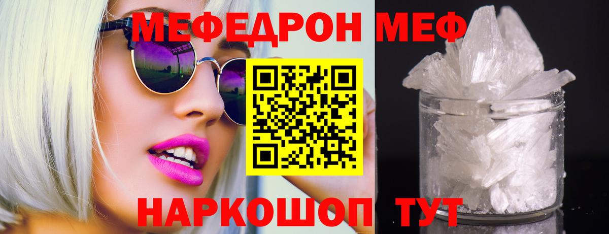 Меф мука  Вход с VPN  Меф  Строитель 