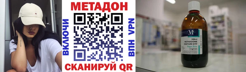 Метадон VHQ как найти наркотики площадка как зайти Строитель