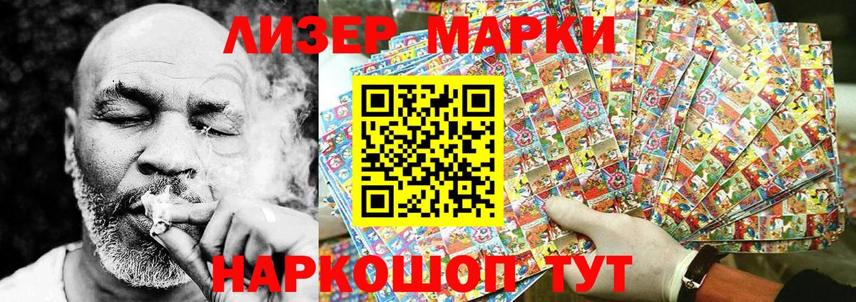Строитель  Марки 25I-NBOMe 1500мкг  Вход с VPN 
